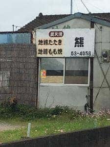 熊