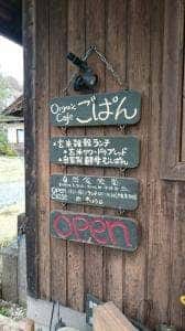 Organic cafe ごぱん