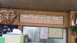 弥生食堂