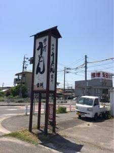 富川