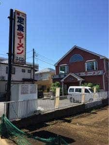 ふじ正