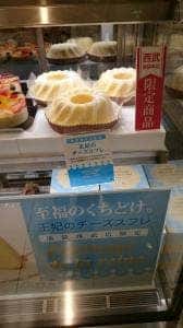 アンテノール 池袋西武店