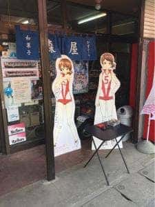 森屋菓子店