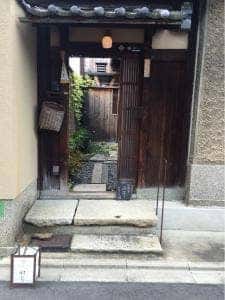 好日居