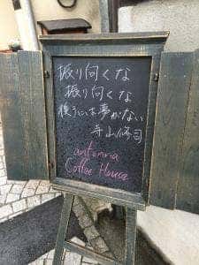 antenna Coffee House