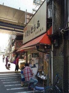 前田豆腐店