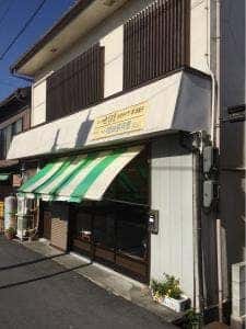 祖田風月堂