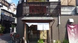 大徳屋