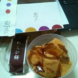 菓匠熊久
