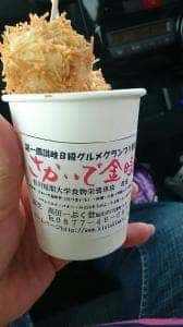 高田一ぷく堂