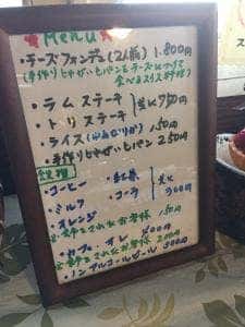 エーデルワイスレストラン