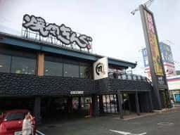焼肉きんぐ 東大阪瓢箪山店