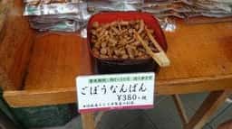 味くら 小町通り店