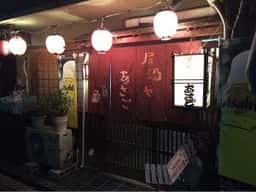 あさご