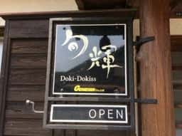 旬輝