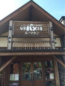 ル マタン 四街道店