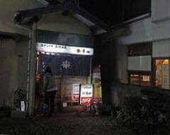 お好み焼かすみ