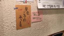 いまや