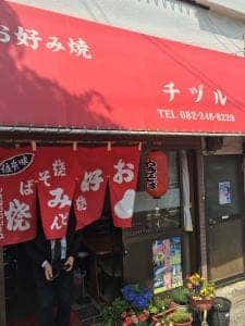 チヅル