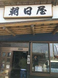 朝日屋