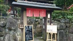 はなや北川