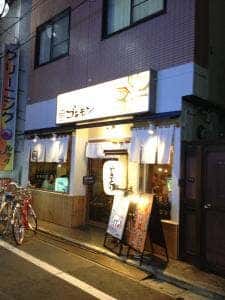 ゴエモン 東長崎店