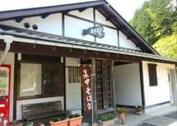 高中そば処