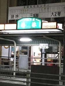 香林