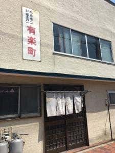 有楽町