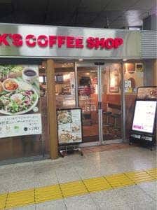 BECK'S COFFEE SHOP 東戸塚店