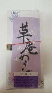 叶 匠壽庵 日本橋高島屋店