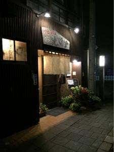 そば居酒屋 えびす