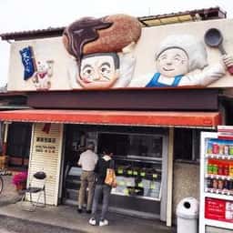 栗原惣菜店