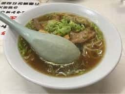 三陽御用亭