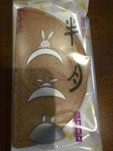 鎌倉五郎本店 上野新幹線2号店