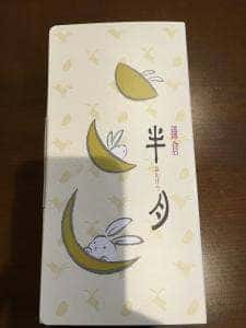 鎌倉五郎本店 上野新幹線2号店