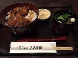 正木土用亭 二文字屋