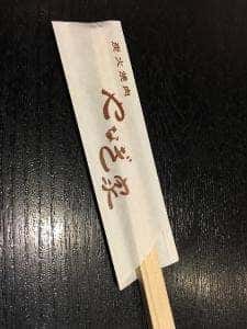 やなぎ家