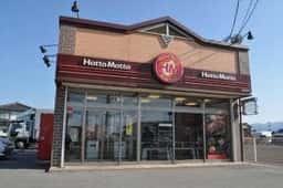 ほっともっと 筑後野町店