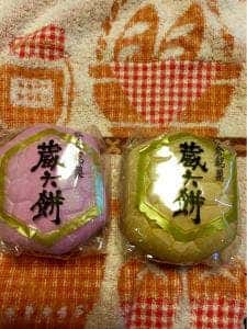 蔵六餅本舗 木村屋 本店