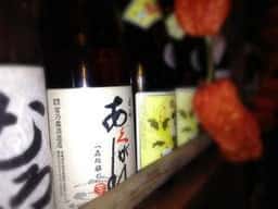 和み処 正