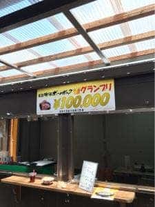 ダイニングキッチンMAKOTO