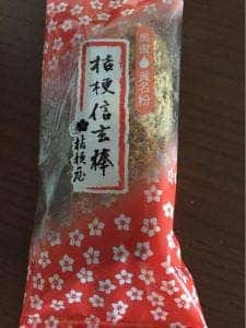 桔梗屋東次郎 美術館通り店