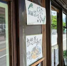 青栁酒店 ぐらむきっちん