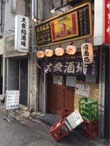 魚政宗 荻窪