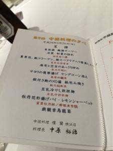 煌蘭 横浜店