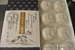 かるかん本舗 中央駅前店