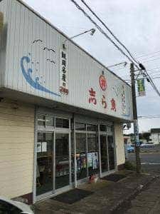 神原商店