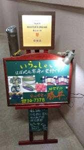 田舎もの勝平