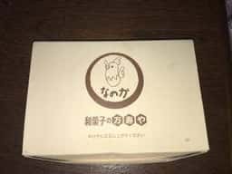 和菓子の万寿や